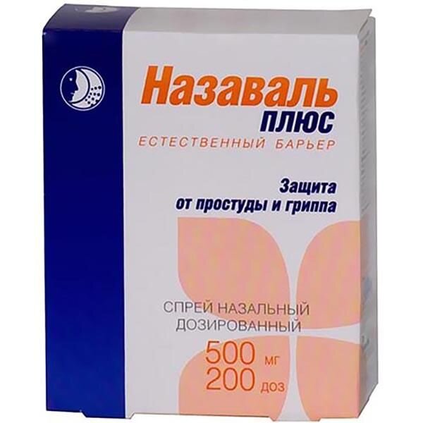 Назаваль Плюс спрей назальный 200 доз 1 шт.