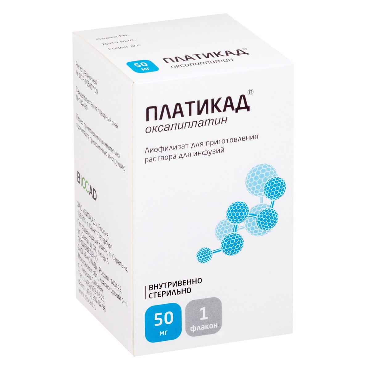 Платикад лиофилизат 50 мг