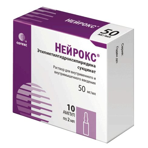 Нейрокс раствор для внутривенного и внутримышечного введения 50 мг/мл 2 мл ампулы 10 шт.