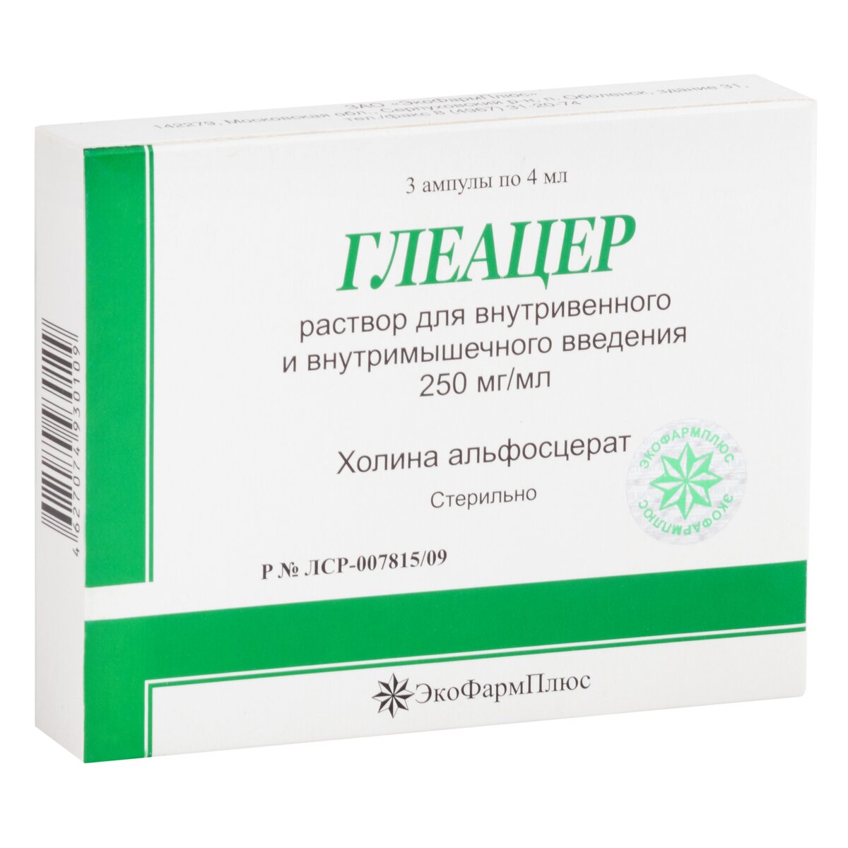 Глеацер 250 мг/мл 4 мл ампулы 3 шт. раствор для внутривенного и внутримышечного введения