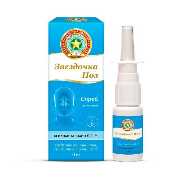 Звездочка НОЗ спрей назальный 0,1% 15 мл