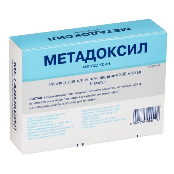 Метадоксил раствор для внутривенного и внутримышечного введения 300 мг/5 мл ампулы 5 мл 10 шт.