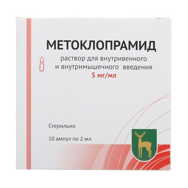 Метоклопрамид раствор для внутривенного и внутримышечного введения 5 мг/мл ампулы 2 мл 10 шт.