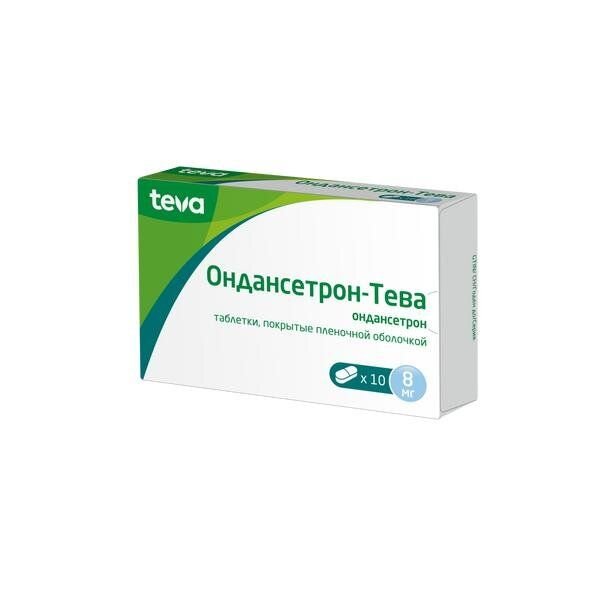 Ондансетрон-Тева таблетки 8 мг 10 шт.
