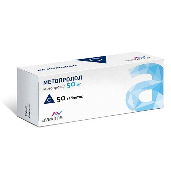 Метопролол таблетки 50 мг 50 шт.