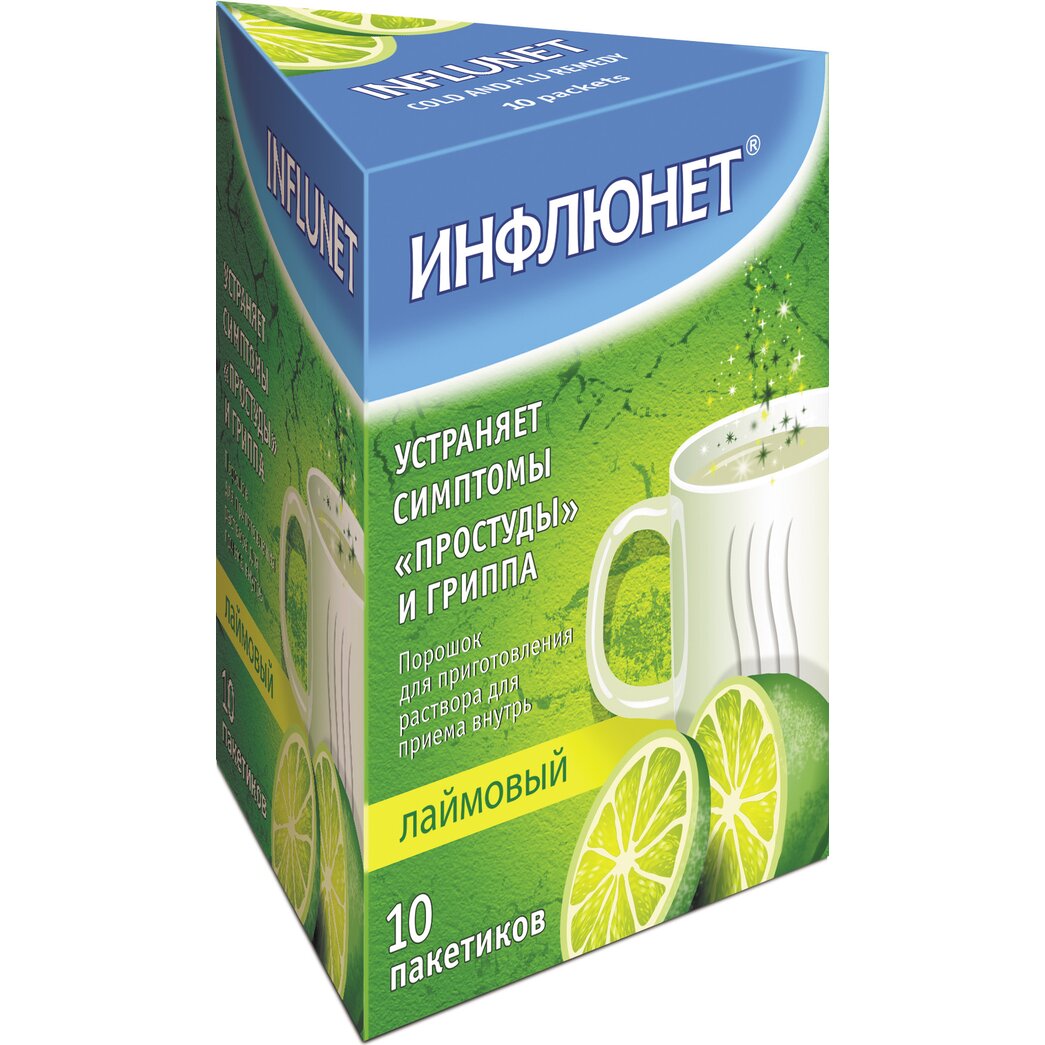 Инфлюнет порошок Лайм саше 10 шт.