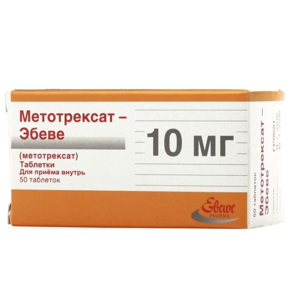 Метотрексат-Эбеве таблетки 10 мг 50 шт.