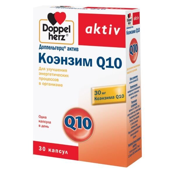 Доппельгерц Актив Коэнзим Q10 капсулы 30 шт.