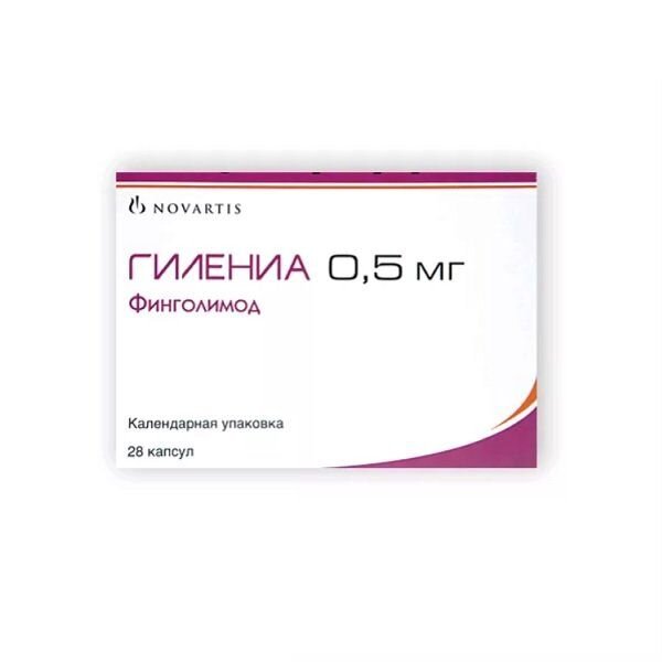 Гилениа капсулы 0,5 мг 28 шт.