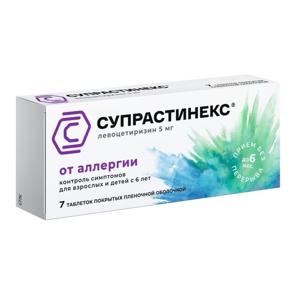 Супрастинекс таблетки 5 мг 7 шт.