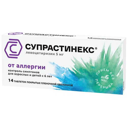 Супрастинекс таблетки 5 мг 14 шт.