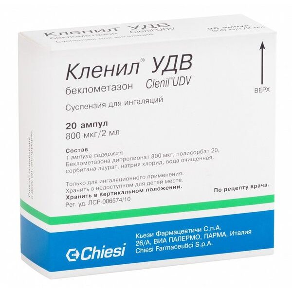 Кленил УДВ суспензия для ингаляций 800 мкг/2 мл ампулы 2 мл 20 шт.