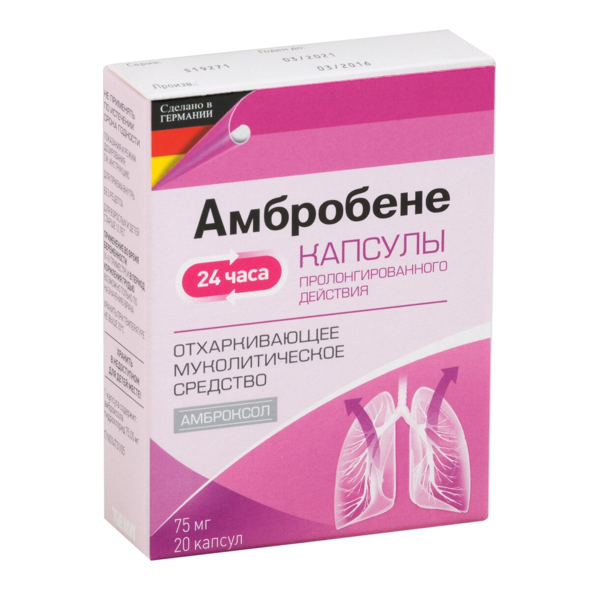 Амбробене капсулы пролонгированного действия 75 мг 20 шт.