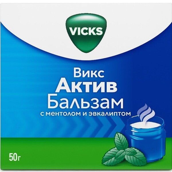 Викс Актив бальзам с ментолом и эвкалиптом 50 г