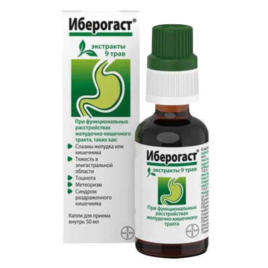 Иберогаст капли для приема внутрь 50 мл