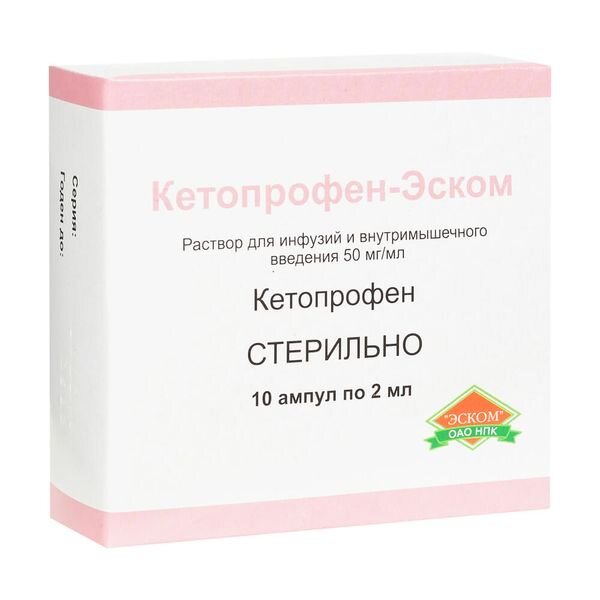 Кетопрофен-Эском раствор для инъекций 50 мг/мл 2 мл ампулы 10 шт.