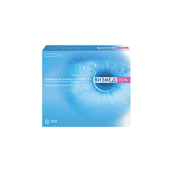 Визмед гидрогель офтальмологический 0,3% тюбик-капельницы 0,45 мл 20 шт.
