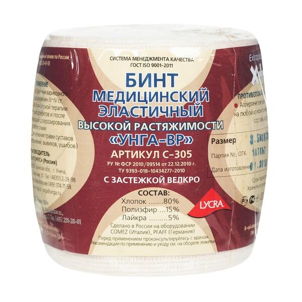 Бинт эластичный Унга-вр Lycra Extraplus С-305 8 см х 3,5 м