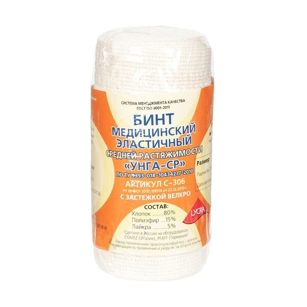 Бинт эластичный Унга-СР С-306 10 см х 2 м
