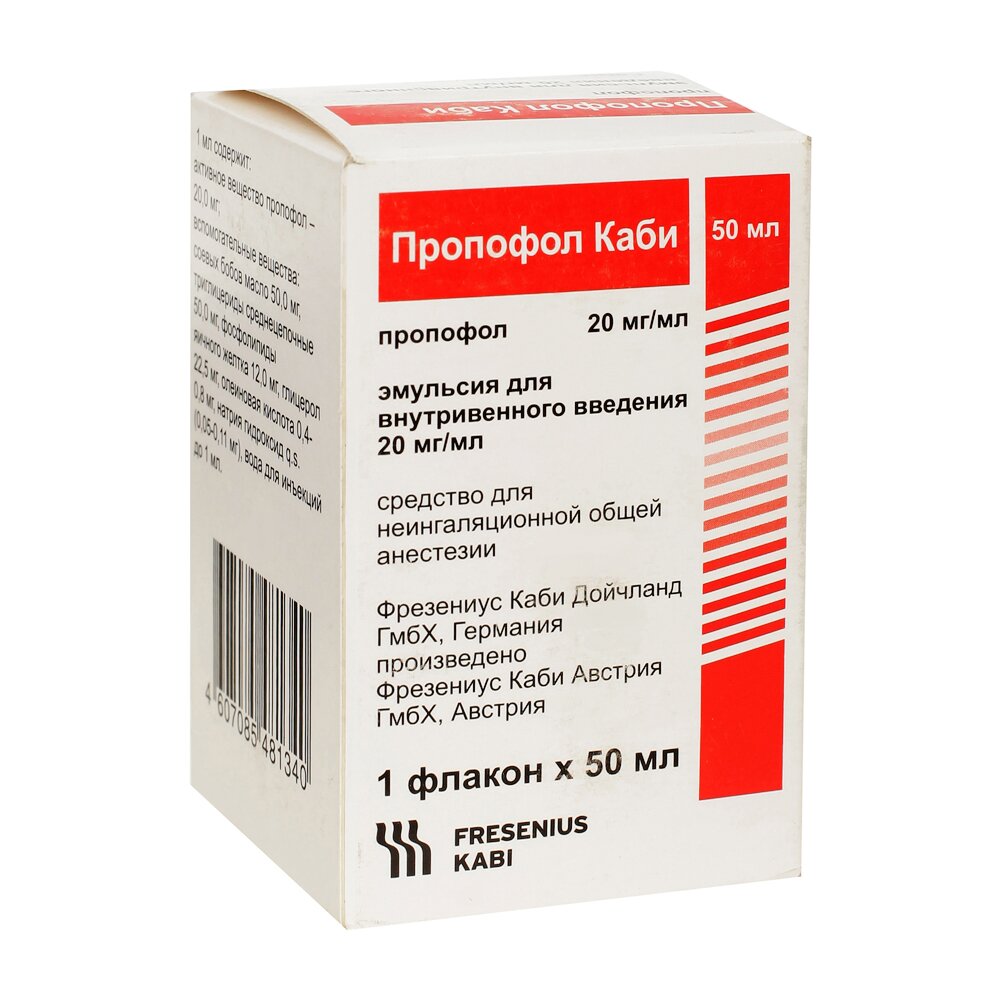 Пропофол Каби эмульсия для внутривенного введения 20 мг/мл флакон 50 мл