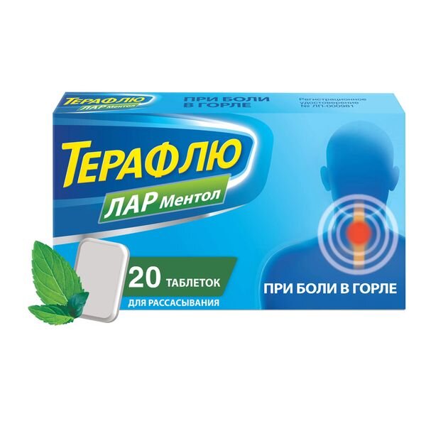 Терафлю Лар Ментол таблетки для рассасывания 20 шт.