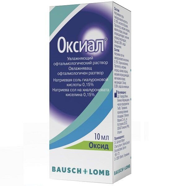Оксиал капли глазные 10 мл