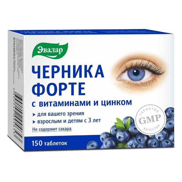 Эвалар Черника-Форте с витаминами и цинком таблетки 250 мг 150 шт.