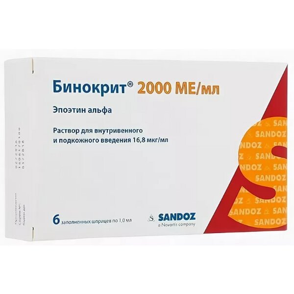 Бинокрит раствор для инъекций 16,8 мкг/мл 2000 МЕ шприц 1 мл 6 шт.