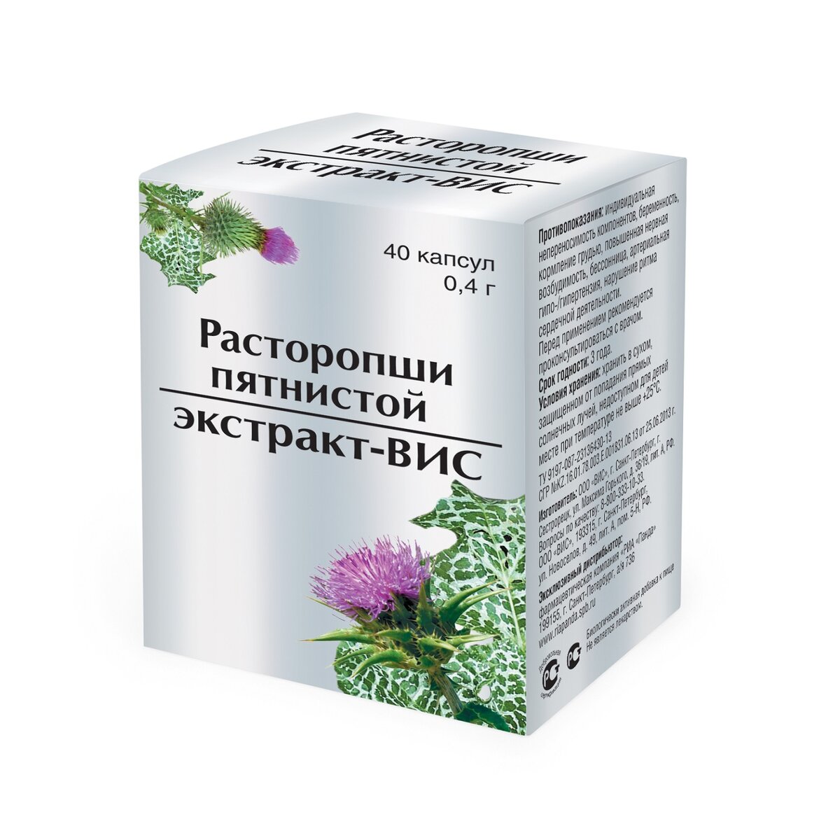 Расторопши пятнистой экстракт-ВИС капсулы 40 шт.