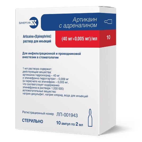 Артикаин с адреналином раствор для инъекций 40 мг+0,005 мг/мл ампулы 2 мл 10 шт.