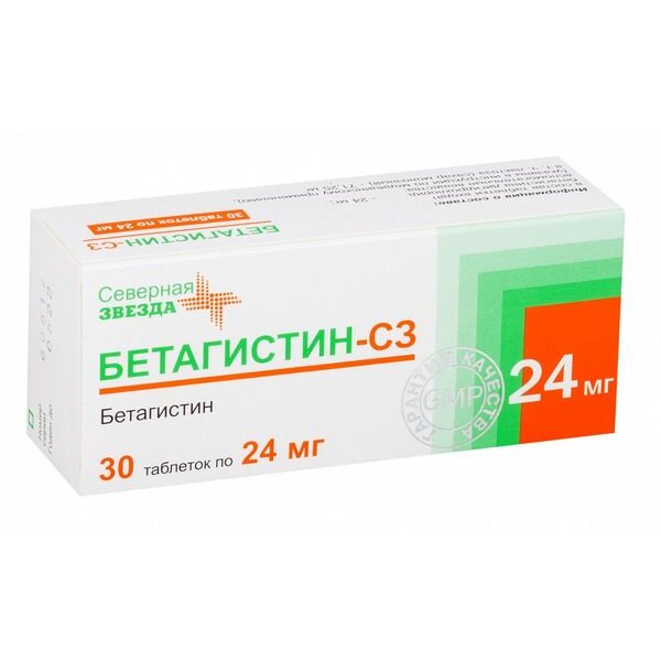 Бетагистин-СЗ таблетки 24 мг 30 шт.