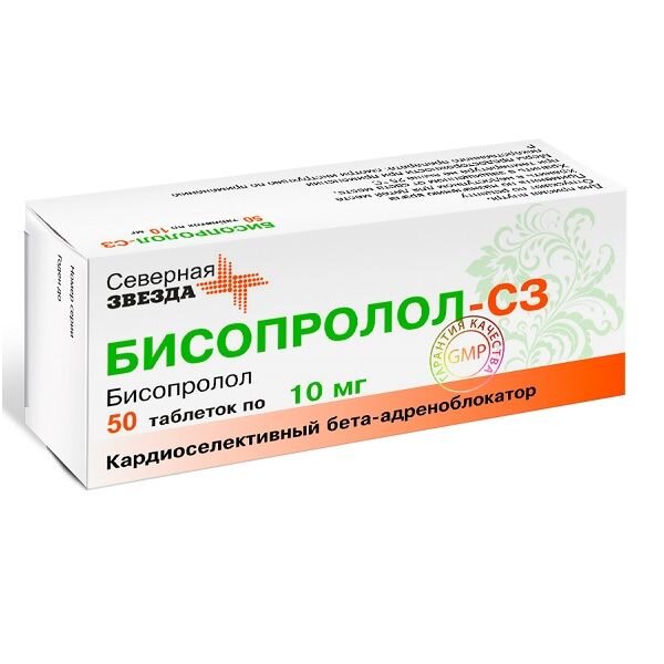 Бисопролол-СЗ таблетки 10 мг 50 шт.