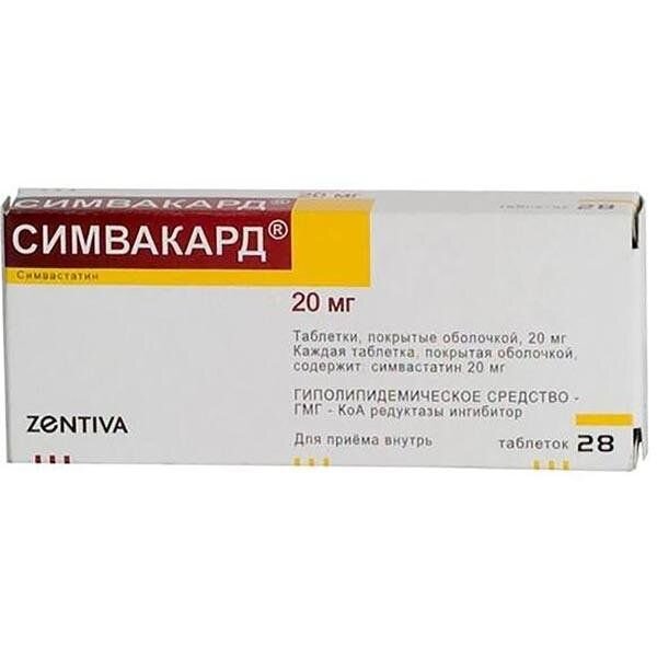 Симвастатин Зентива таблетки 20 мг 28 шт.