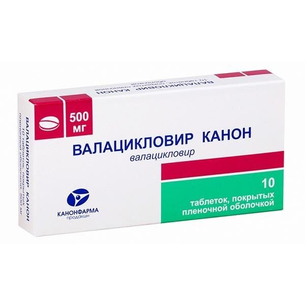 Валацикловир Канон таблетки 500 мг 10 шт.