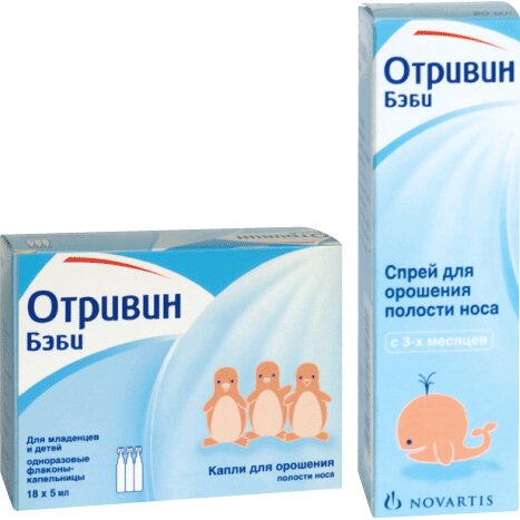 Отривин Беби спрей назальный 20 мл
