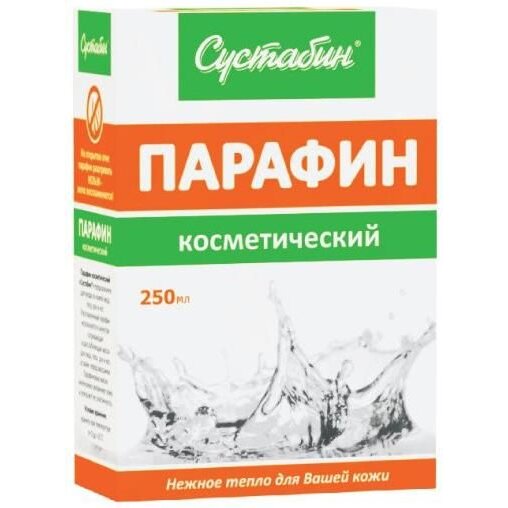 Парафин косметический Сустабин 250 г