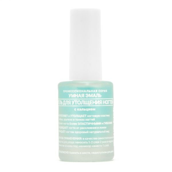 Гель для утолщения ногтей Умная эмаль 11 мл