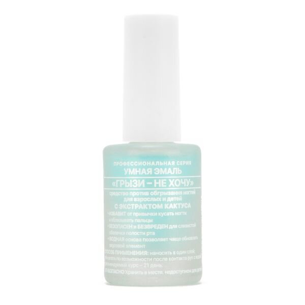 Средство против обгрызания ногтей Умная эмаль Грызи - не хочу 11 мл