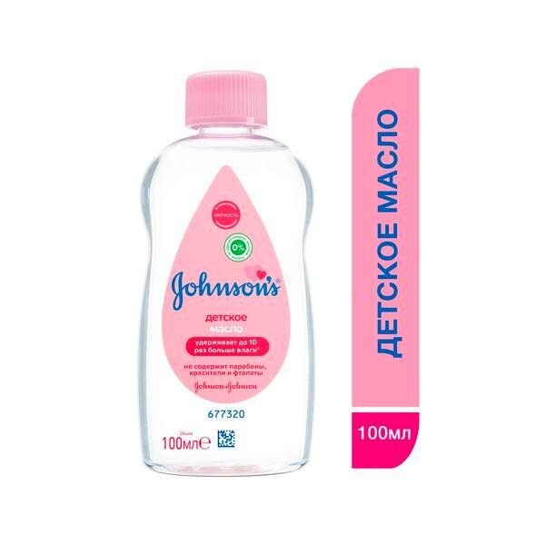 Масло детское Johnson's Baby 0+ 100 мл