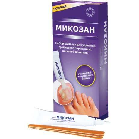 Набор Микозан для удаления грибкового поражения с ногтей 1 шт.