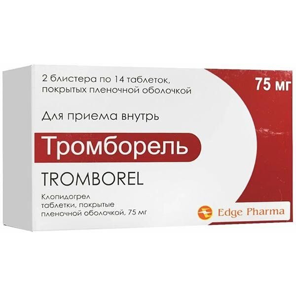 Тромборель таблетки п/об пленочной 75 мг 28 шт.