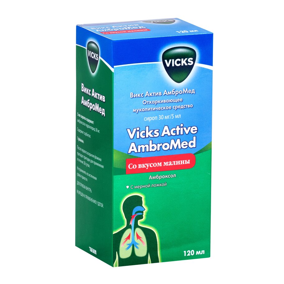 Викс Актив Амбромед cироп 30 мг/5 мл со вкусом малины 120 мл