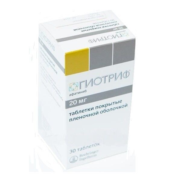 Гиотриф таблетки 20 мг 30 шт.