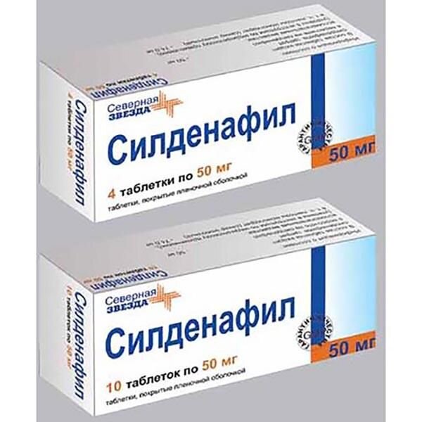 Силденафил-СЗ таблетки 50 мг 4 шт.