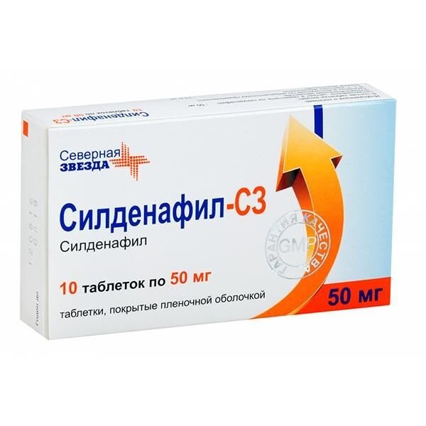 Силденафил-СЗ таблетки 50 мг 10 шт.