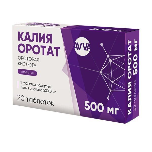 Калия оротат таблетки 500 мг 20 шт.
