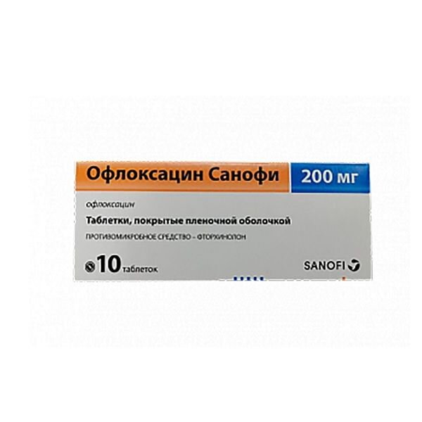 Офлоксацин таблетки 200мг 10 шт.