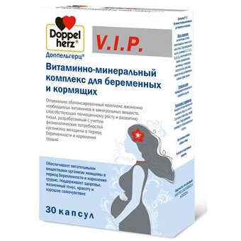 Доппельгерц VIP витаминно-минеральный комплекс для беременных и кормящих капсулы 30 шт.