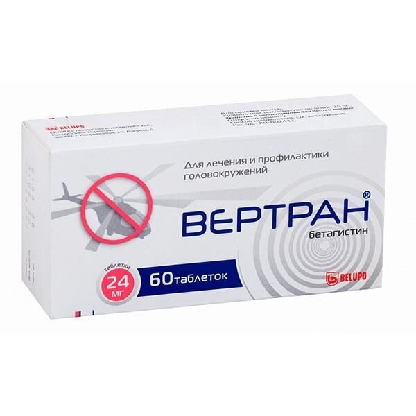Вертран таблетки 24 мг 60 шт.