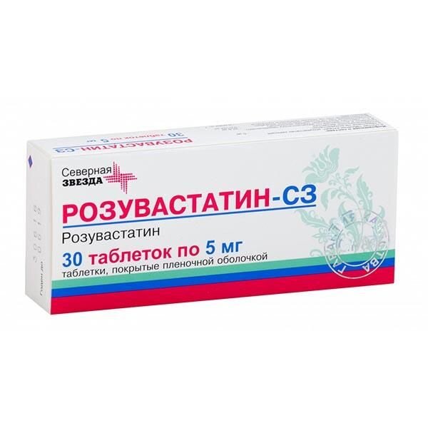 Розувастатин-СЗ таблетки 5 мг 30 шт.